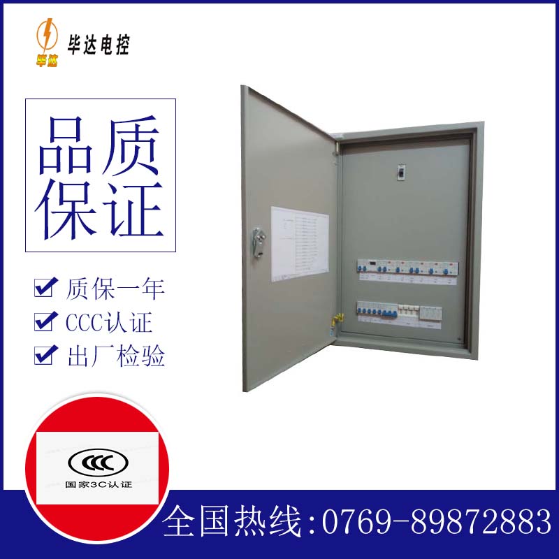 于都成套配电箱